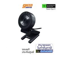 ราคา WEBCAM (เว็บแคม) RAZER GAMING WEBCAM KIYO X USB WEBCAM FULL HD STREAMING 1920x1080 1Y By Speed Com (15445194114)