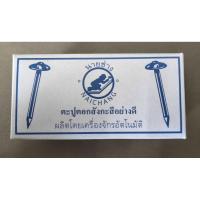 ราคา ตะปูตีสังกะสี ตะปูตอกสังกะสี ตรานายช่าง (41152971489)