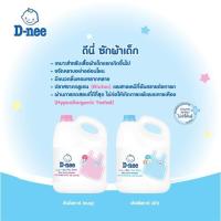 ราคา Fairy kids D-nee ดีนี่ ผลิตภัณฑ์ซักผ้าเด็ก กลิ่น Honey Star แกลลอน 3000 มล.T0018 (21437905669)