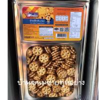 ราคา [ค่าส่งถูกมาก] ขายยกปี๊บ 5 KG. จักรเล็กสัปรด ขนมปังไส้สับปะรด ปี๊บใหญ่ ของใหม่ วีฟู้ดส์ VFOODS (24501674336)