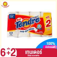 ราคา เทนเดอร์ บิ๊กโรล กระดาษทิชชู 8 ม้วนใหญ่ (16309623670)