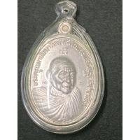 ราคา เหรียญอาจารย์ดิษฐ์ อาจารย์แดง วัดปากสระ พัทลุง เนื้อเงิน (19351736785)