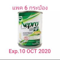 ราคา Nepro HP 237 ml. เนปโปร (แพค 6 กระป๋อง) หมดอายุ 10/10/2020 (5421962957)