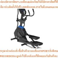 ราคา Horizon เครื่องเดินวงรี HORIZON ELLIPTICAL EX59 สินค้าพร้อมส่ง (43370169713)