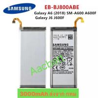 ราคา แบตเตอรี่ Samsung Galaxy A6 2018 / J6 2018 SM-A600 EB-BJ800ABE 3000mAh ส่งจาก กทม (21623299724)