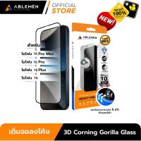 ราคา Ablemen Full Corning Gorrilla 3D 5XC (USA) ฟิล์มกระจกใสเต็มจอแบบ 3D สำหรับ iPhone 16 Series (28261008067)