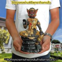 ราคา พระพิราพ ปางประทานพร สีดำปิดทอง วัดเชิงหวาย รุ่นไหว้ครู หน้าตัก 5 นิ้ว บูชาเสริมมงคลมหาโชคสำเร็จปราบศัตรูหมู่มาร (18605841096)