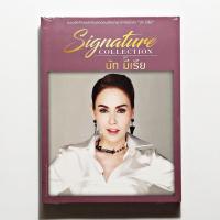 ราคา CD เพลงไทย นัท มีเรีย - Signature Collection (3 CD, Compilation) (แผ่นใหม่) (11575129871)