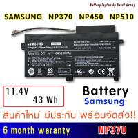 ราคา แบตเตอรี่ SAMSUNG NP370R4E NP370R5E NP370R5V NP450R4E NP450R5E NP450R4V NP450R5V NP470R5E NP510R5E (10191920625)