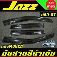 ราคา กันสาดประตู คิ้วกันสาด ทรงMUGEN 4ชิ้น GD ฮอนด้า แจ๊ส HONDA JAZZ 2003 2004 2005 2006 2007 ใส่ร่วมกันได้ทุกปีที่ระบุ (25740853113)