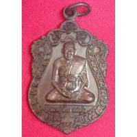 ราคา หลวงพ่อเพี้ยน วัดตุ๊กตา อายุ90 (18379916047)