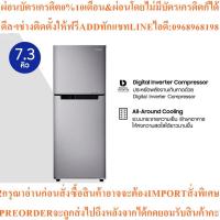 ราคา Samsungตู้เย็น2ประตูDigital Inverter Technology รุ่น RT20HAR1DSA/ST พร้อมด้วย All Around Cooling ความจุ 7.3 คิว 208 ลิตร (45900134659)