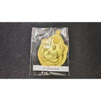 ราคา เหรียญเซียนแปะโรงสี รุ่นเฮงสมปรารถนา (23081924096)