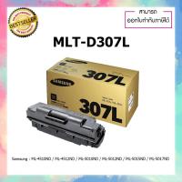 ราคา หมึกปริ้นเตอร์เลเซอร์ Samsung MLT-D307L (15k) หมึกแท้ 100% ML-4510ND/ 4512ND/ 5010ND/ 5012ND/ 5015ND/ 5017ND (3218075164)