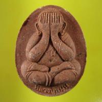 ราคา พระปิดตาจัมโบ้หนุนดวงเศรษฐีเนื้อผงชานหมาก พลอยเสก หลวงพ่อหนุน สุวิชโย วัดพุทธโมกพลาราม สกลนคร ปี 2561 (2599809526)