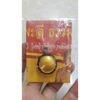 ราคา ดวงตากายสิทธิ์หลังอุดแร่เสริมพลังกาย กรรมการ ทาทอง รุ่นราชาโชค ครบรอบ 119 ปี หลวงปู่สิมพะลี วัดป่าวิชัยรวมมิตร (25345171944)