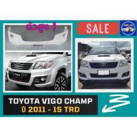 ราคา ♥ สเกิร์ต Vigo Champ ปี 2011-15 ทรง TRD (ตัวสูง / ตัวเตี้ย) (16133080162)