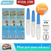 ราคา 3 กล่อง Phecare Pregnancy Test Midstream Test ฟีแคร์ ชุดตรวจตั้งครรภ์ ชนิดปากกา มาตรฐาน ISO แม่นยำ ที่ตรวจตั้งครรภ์ (40211842416)