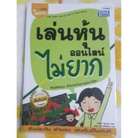 ราคา เล่นหุ้นออนไลน์ไม่ยาก (28632899)