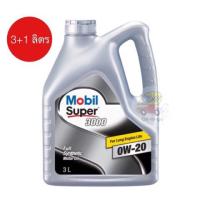 ราคา Mobil Super 3000 0W-20 จำนวน 4 ลิตร (3+1ลิตร) (2701447927)
