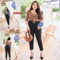 ราคา ชุดเซต 2 ชิ้น สาวอวบ เสื้อ กางเกงขายาว ผ้าวูลเวฟ ชุดเซท 2XL 3XL เสื้อผ้าคนอ้วน เสื้อผ้าสาวอวบ DMS350 (17140970205)