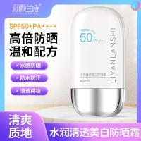 ราคา ครีมกันแดด กันแดดหน้าฉ่ำ Liyan Lanshi Moisturizing Clear Whitening Sunscreen Cream Lotion Black SPF50+PA+++Military Training Whole Body Concealer สินค้าของแท้ (41524967223)