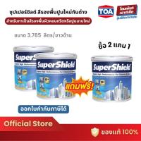 ราคา TOA SuperShield ซุปเปอร์ชิลด์ สีรองพื้นปูนใหม่กันด่าง (3.785 ลิตร) [ 2 แถม 1] (27190569322)