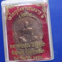 ราคา เหรียญนั่งพานชนะมาร2 โค๊ต ๙ รอบ (วัดสร้าง) หลวงพ่อคูณ วัดบ้านไร่ ปี 2557 ...ต3 (19680606986)