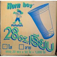 ราคา (ราคาแก้ว1000ใบ หรือ พร้อมฝา 500 ชุด) แก้วพลาสติก PP แก้วถัง แก้วโอ่ง 28 ออนซ์ ปาก 116 ฝาโดม ฝาฮาฟ ปาก116 (27552163908)