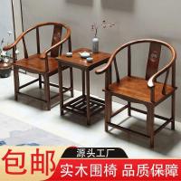 ราคา เก้าอี้ชา สไตล์จีนไม้เนื้อแข็งสามชิ้นชุดโต๊ะน้ําชาโบราณรอบเก้าอี้พักผ่อนกลับเก้าอี้แหวนเก้าอี้ระเบียงพนักพิง ทีวี (40176502286)