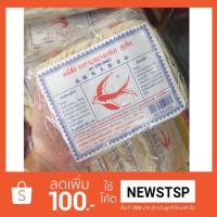 ราคา หมี่สั่วตรานกนางแอ่น ภูเก็ต เอาใจคนรักเส้นกับความอร่อยที่แตกต่าง ทานง่าย ปรุงสะดวก ต้องลองค่ะ! (940310497)