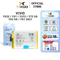 ราคา แบตเตอรี่ YIIKOO สำหรับ VIVO Y52S / Y31 / Y31S / Y72 5G Y52 5G / Y51 2021 รับประกัน18เดือน (40264290326)