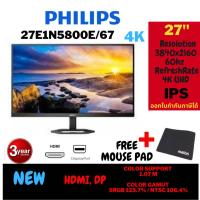 ราคา (27E1N5800E/67) Monitor(จอมอนิเตอร์ )27'' PHILIPS 27E1N5800E/67 (IPS, HDMI) 4K 60Hz (23748337500)