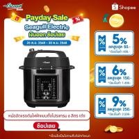 ราคา Seagull หม้ออัดแรงดันไฟฟ้าแบบตั้งโปรแกรม 6 ลิตร (สีดำฝาด้าน) หม้ออัดแรงดัน หม้อตุ๋นไฟฟ้า หม้ออัดความดันไฟฟ้า (26333492368)