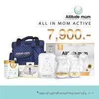 ราคา Attitude Mom เครื่องปั๊มนม 4 โหมดอัจฉริยะ รุ่น All in Mom (205893397)