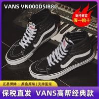 ราคา VANS Classic High-Top Sk8-Hi สีดำและขาารองเท้าสเก็ตบอร์ดและลำลองสำหรับทั้งผู้ชายและผู้หญิง (40123989791)