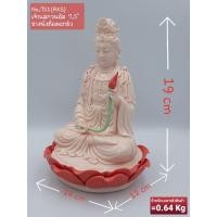 ราคา (711)เจ้าแม่กวนอิม ปางนั่งถือดอกบัว ขนาด 7.5 นิ้ว (7652923687)