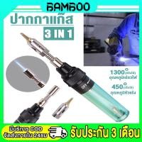 ราคา MT-100 บัดกรีระบบแก็ส หัวแร้ง บัดกรีแบบเติมแก๊ส 1300 C .หัวแร้งแก๊ส ไร้สาย ปากกาเชื่อมหัวแร้ง ไฟฉายเป่าแก๊ส Burner (43561741112)