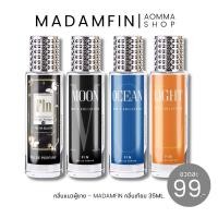ราคา '- น้ำหอมมาดามฟิน (ผู้ชาย) 35ml. กลิ่นเทียบ (18627291287)