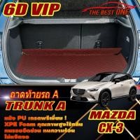 ราคา Mazda CX-3 2015-รุ่นปัจจุบัน Trunk A (ถาดท้ายรถแบบ A) ถาดท้ายรถ Mazda CX-3 พรม6D VIP The Best One (17267951046)