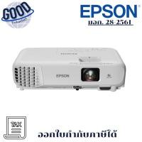 ราคา Epson รุ่น EB-X06 LCD Projector 3,600 Lumens XGA/LCD การรับประกันตัวเครื่อง 2 ปี (41956697650)