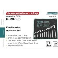 ราคา Totalประแจแหวนข้างปากตาย รุ่น THT1022121 12 ตัวชุด ขนาด 6-24 มิล ประแจ แหวนข้างปากตาย อุปกรณ์ช่าง (18848269537)