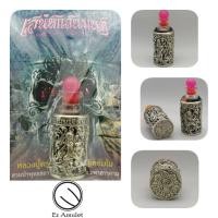 ราคา น้ำมันเจ็ดนารี เสน่ห์แสนมนต์ หลวงปู่ครูบาธรรมมุนี อัลปาก้า (9776817839)