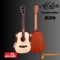 ราคา Alston Muse D34 กีตาร์โปร่ง อัลตัน มิวส์ รุ่น D34 ผ่อน0%นาน 10 เดือน (12124734704)
