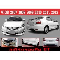 ราคา ชุดแต่งสเกิร์ต VIOS 2007 2008 2009 2010 2011 2012 ทรง GT พลาสติกABS (41871267957)