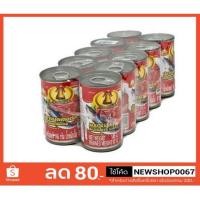 ราคา ระฆังทอง ปลากระป๋อง ในซอสมะเขือเทศ 145กรัม แพ็คละ10กระป๋อง+++Canned fish 145g/can 10can/pack+++ (15729509370)