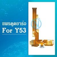 ราคา USB แพรตูดชาร์จ vivo y53 ก้นชาร์จ y53 แพรไมค์ vivo y53 (8017404552)