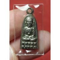 ราคา เหรียญหลวงปู่ทวด วัดช้างให้ รุ่นทะเลซุง เนื้ออัลปาก้า ปี2508 (28781079551)