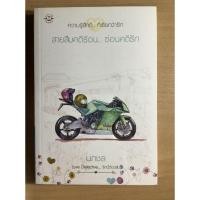 ราคา สายสืบคดีร้อน...ซ่อนคดีรัก/นภชล (4278628361)