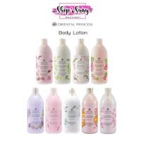ราคา โอเรียนทอล Oriental Princess Oriental Beauty Body Lotion 400 ml. โลชั่นบำรุงผิวกาย (40404410850)